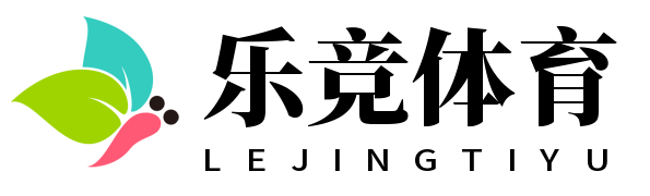 乐竞体育
